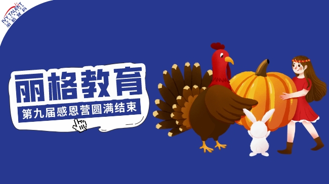 感恩营
