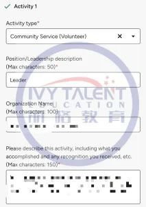 Common App 截图