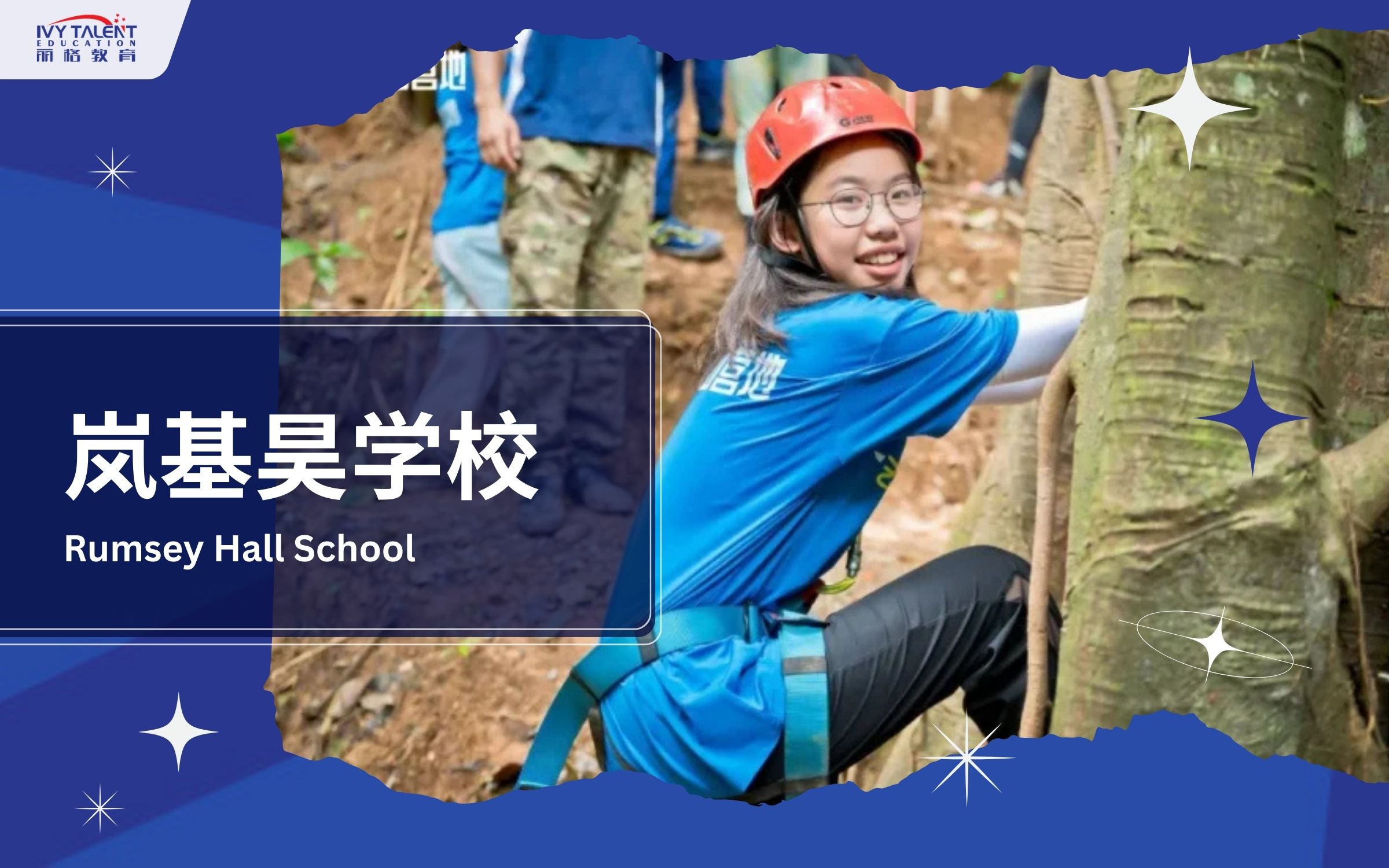 Ivy-Talent-Student-emily-2024-rumsey-hall-school-thumbnail
