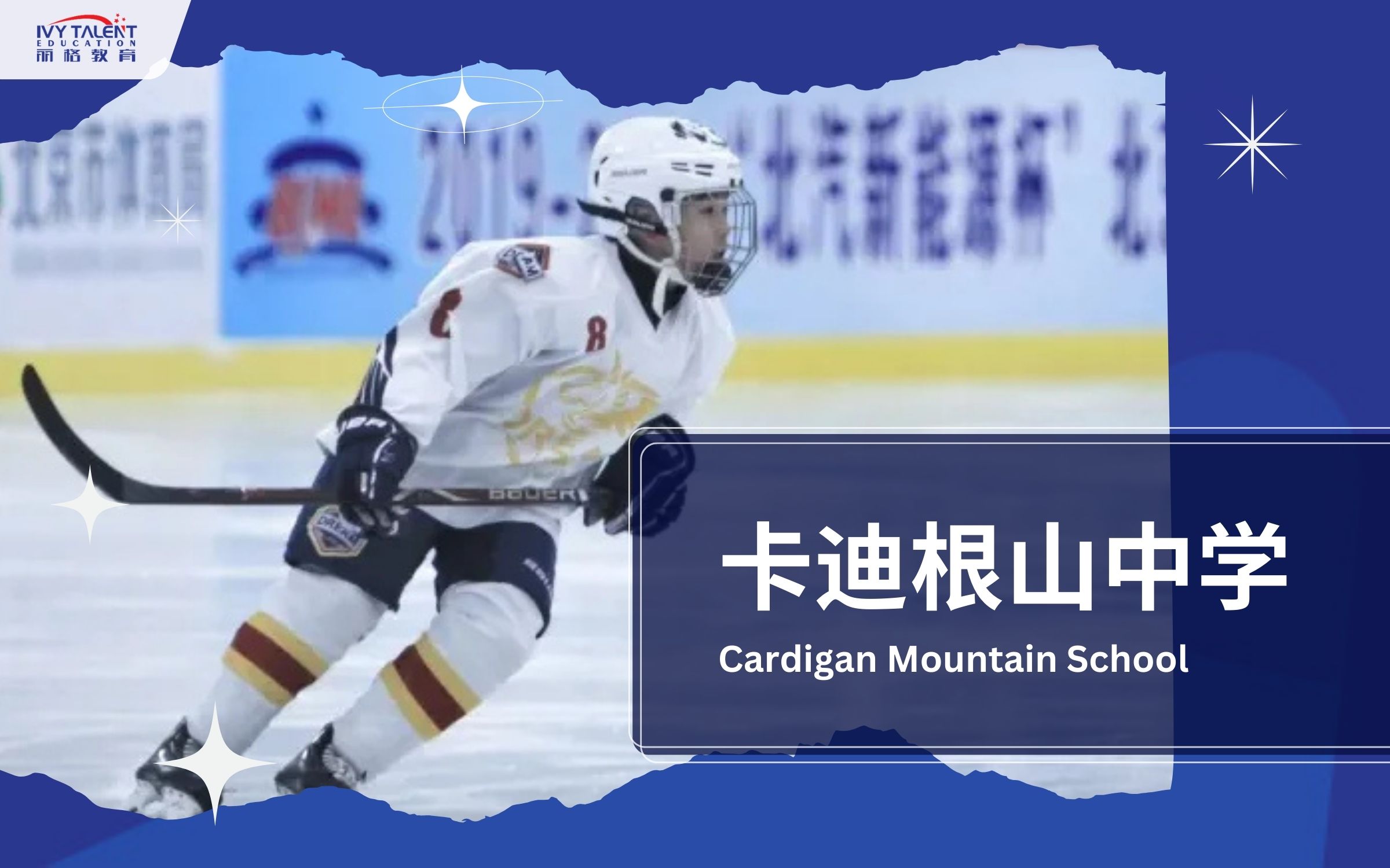 Ivy-Talent-Student-kinno-2025-cardigan-mountain-school-thumbnail