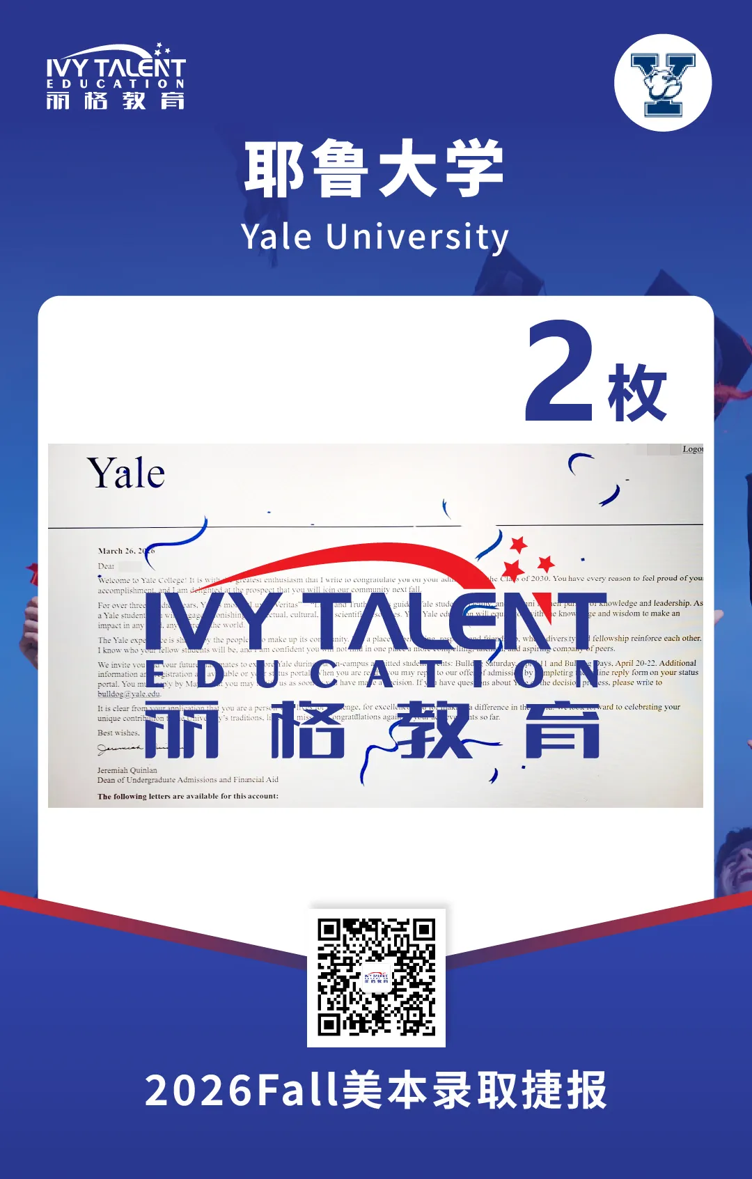 ivy-talent-college-acceptance-2026-4