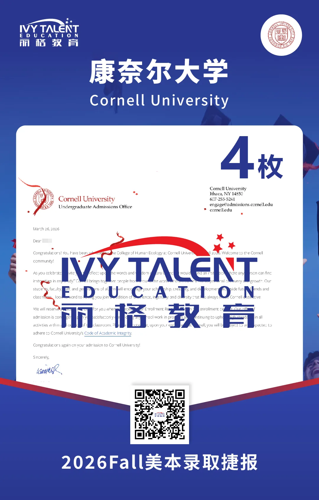 ivy-talent-college-acceptance-2026-8