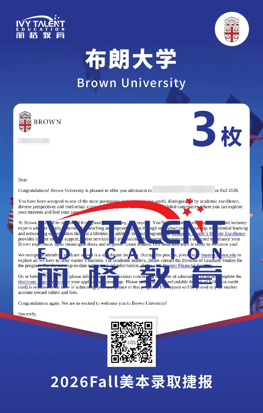 ivy-talent-college-acceptance-2026-9