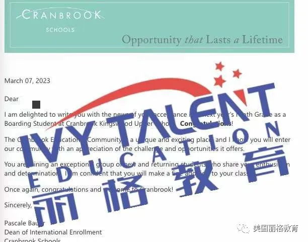 ivy-talent-k12-offer-2023-8