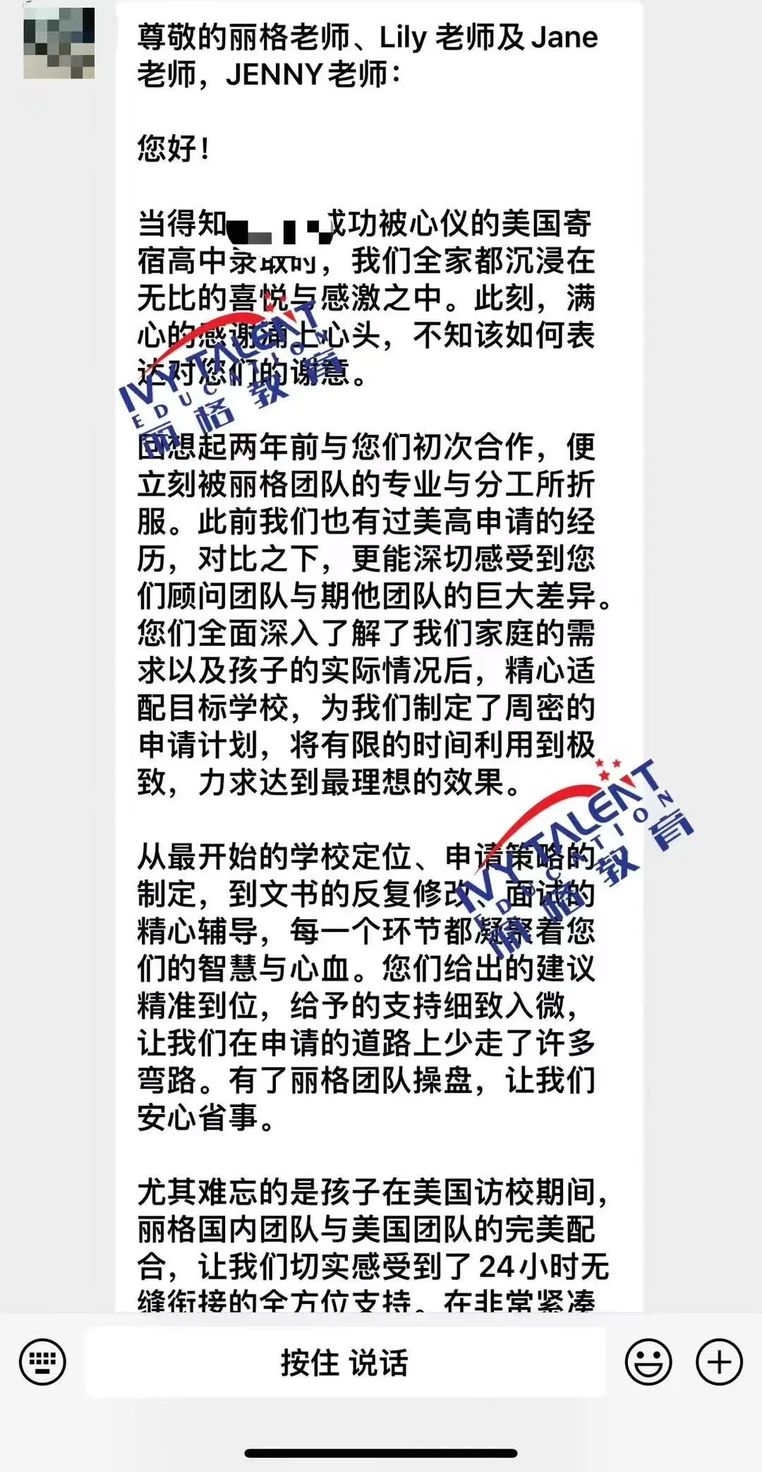 ivy-talent-k12-testimony-2025-7