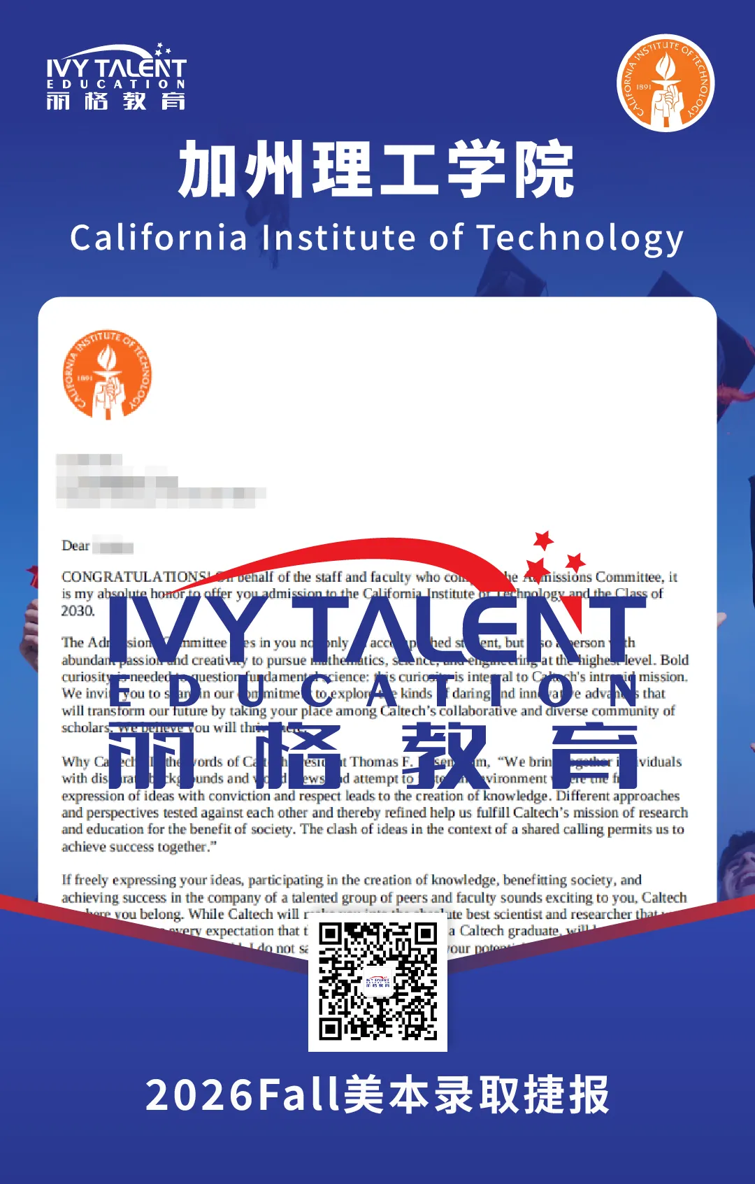 ivy-talent-offer-2026-caltech