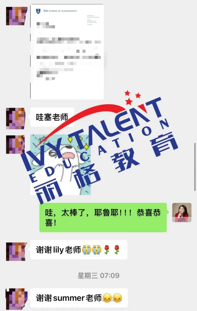 ivy-talent-grad-program-hkust-yale-m2m-program-4