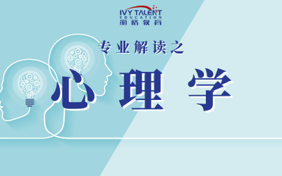 美国大学心理学