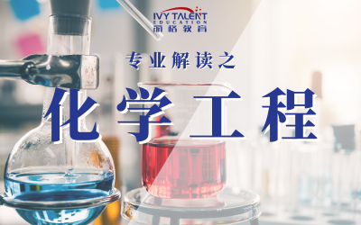 美国化学工程