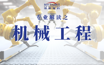 美国机械工程
