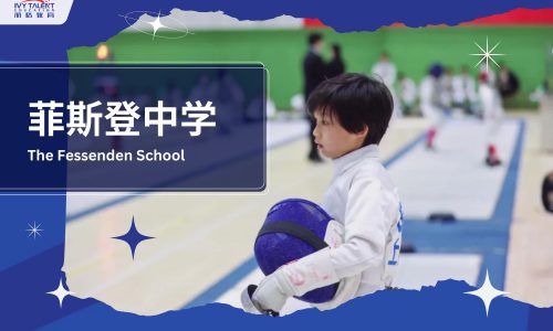 Ivy-Talent-Student-Brady-2024-the-fessenden-school-thumbnail