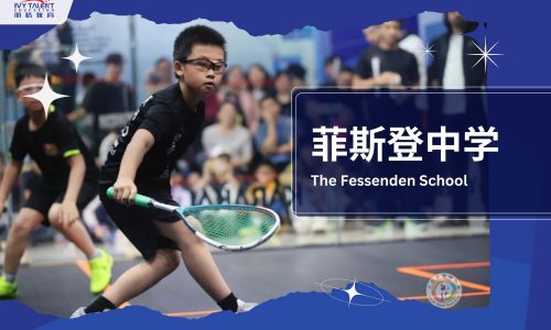 Ivy-Talent-Student-George-2025-the-fessenden-school-thumbnail