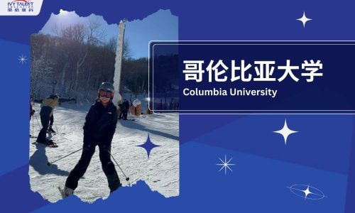 Ivy-Talent-Student-a-2024-columbia-university-thumbnail
