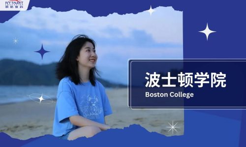 Ivy-Talent-Student-alina-2023-boston-college-thumbnail