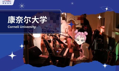 Ivy-Talent-Student-carol-2023-cornell-thumbnail