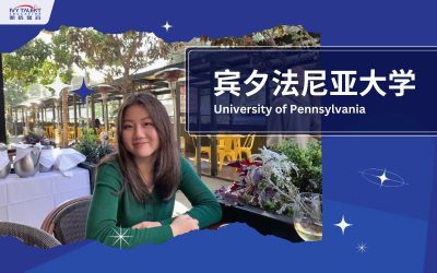 Ivy-Talent-Student-catherine-2023-upenn-thumbnail