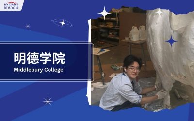 Ivy-Talent-Student-charles-2023-middlebury-college-thumbnail