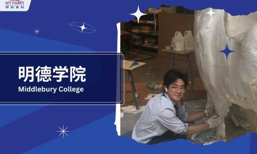 Ivy-Talent-Student-charles-2023-middlebury-college-thumbnail