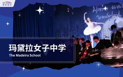 Ivy-Talent-Student-crystal-2024-the-madeira-school-thumbnail
