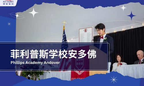 Ivy-Talent-Student-daniel-2024-phillis-academy-andover-thumbnail