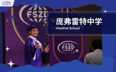 Ivy-Talent-Student-daniel-2025-pomfret-school-thumbnail