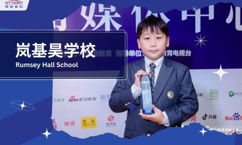 Ivy-Talent-Student-david-2023-rumsey-hall-school-thumbnail