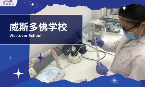 Ivy-Talent-Student-dolores-2024-westover-school-thumbnail