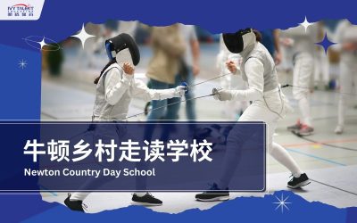 Ivy-Talent-Student-elita-2024-newton-country-day-school-thumbnail