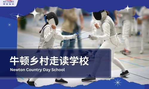 Ivy-Talent-Student-elita-2024-newton-country-day-school-thumbnail