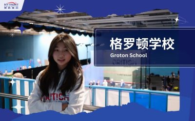 Ivy-Talent-Student-emma-2025-groton-school-thumbnail