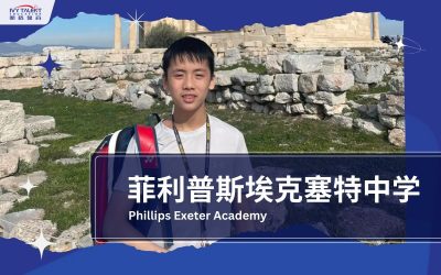 Ivy-Talent-Student-emmanuel-2024-phillis-exeter-academy-thumbnail