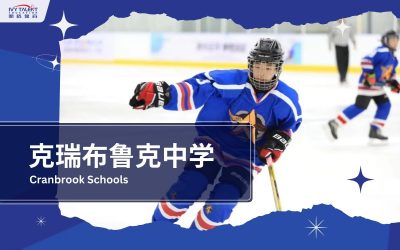 Ivy-Talent-Student-eugene-2024-cranbrook-schools-thumbnail
