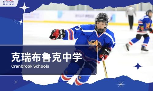 Ivy-Talent-Student-eugene-2024-cranbrook-schools-thumbnail