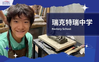 Ivy-Talent-Student-george-2024-rectory-school-thumbnail