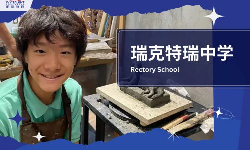 Ivy-Talent-Student-george-2024-rectory-school-thumbnail