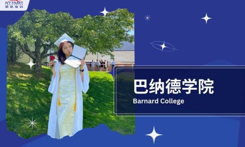 Ivy-Talent-Student-ingrid-2024-barnard-college-thumbnail