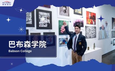 Ivy-Talent-Student-jason-2023-babson-college-thumbnail