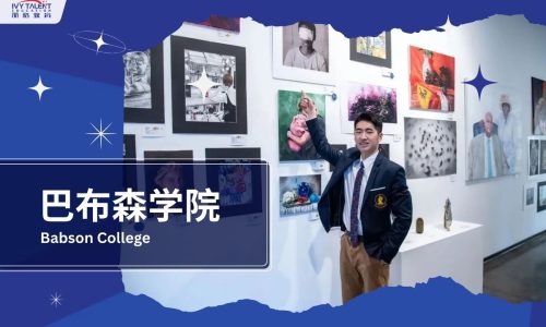 Ivy-Talent-Student-jason-2023-babson-college-thumbnail