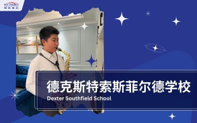 Ivy-Talent-Student-jimmy-2023-Dexter-Southfield-School-thumbnail