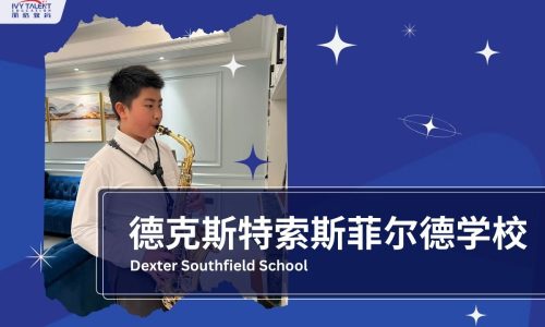 Ivy-Talent-Student-jimmy-2023-Dexter-Southfield-School-thumbnail