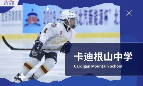 Ivy-Talent-Student-kinno-2025-cardigan-mountain-school-thumbnail