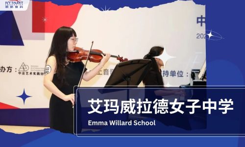 Ivy-Talent-Student-lindsey-emma-willard-school-thumbnail