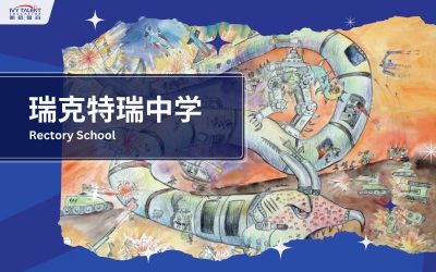 Ivy-Talent-Student-matthew-2023-rectory-school-thumbnail