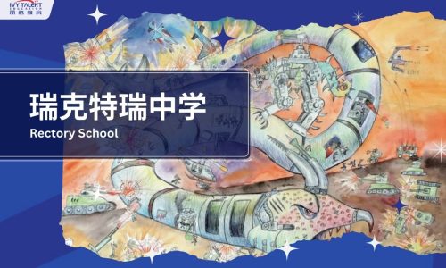 Ivy-Talent-Student-matthew-2023-rectory-school-thumbnail