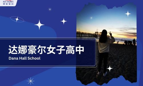 Ivy-Talent-Student-penny-2023-dana-hall-school-thumbnail