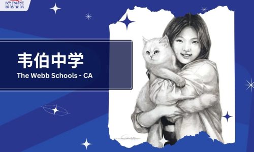 Ivy-Talent-Student-qier-2023-the-webb-school-thumbnail