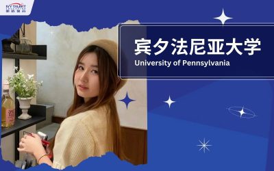 Ivy-Talent-Student-shirley-2024-upenn-thumbnail