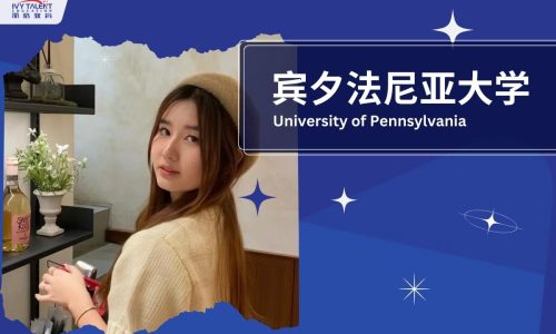 Ivy-Talent-Student-shirley-2024-upenn-thumbnail