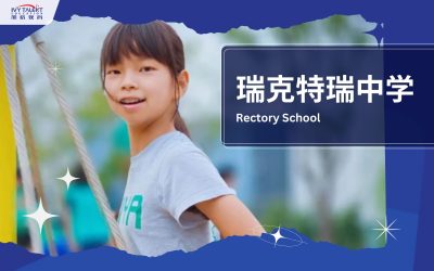 Ivy-Talent-Student-stephanie-2025-rectory-school-thumbnail