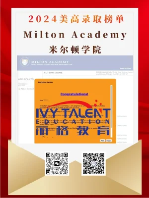 Ivy-talent-offer-letter-milton-1.webp